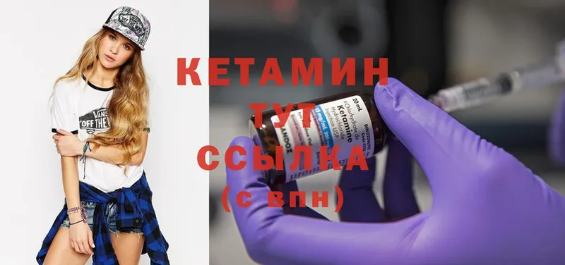 КЕТАМИН ketamine  купить наркотик  Туймазы 